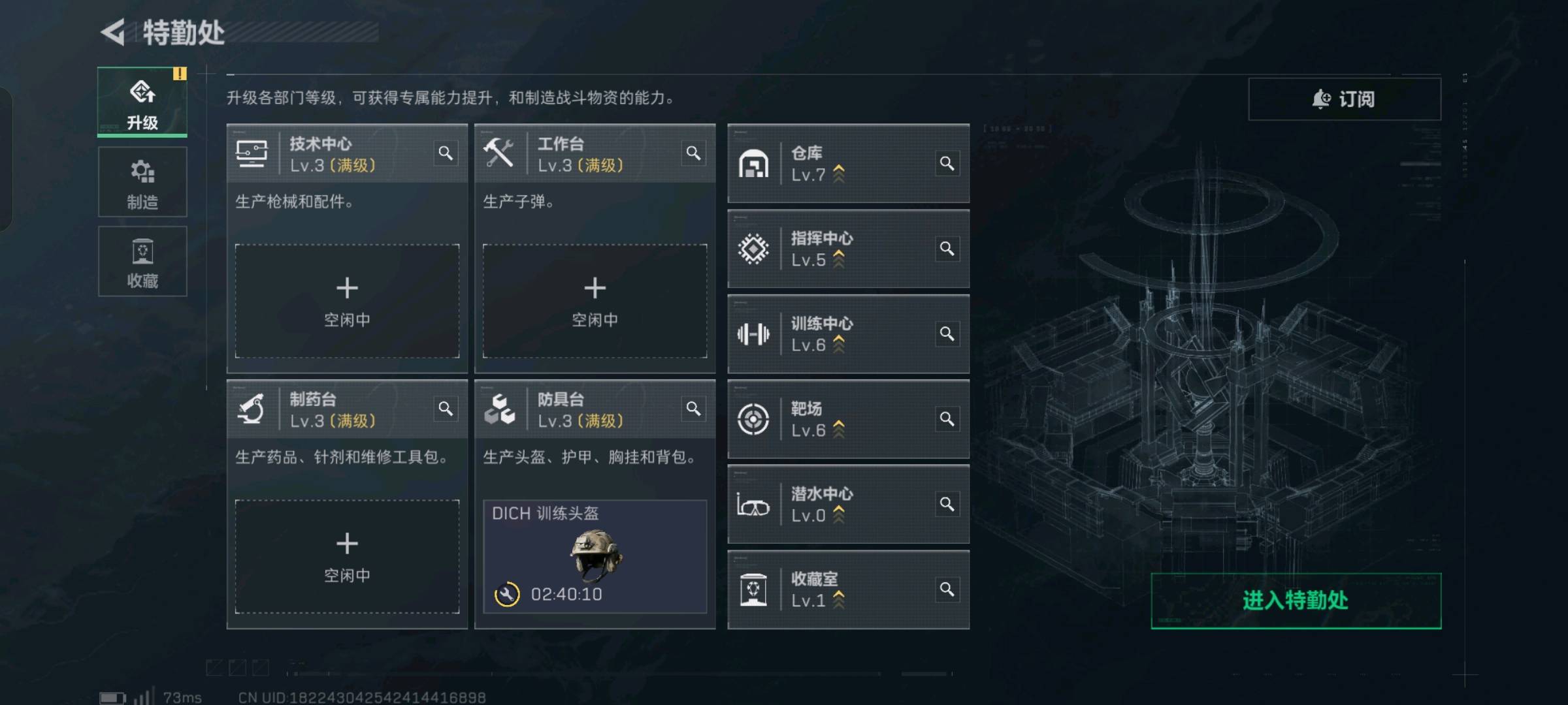SJZ333310三角洲行动账号详情图6