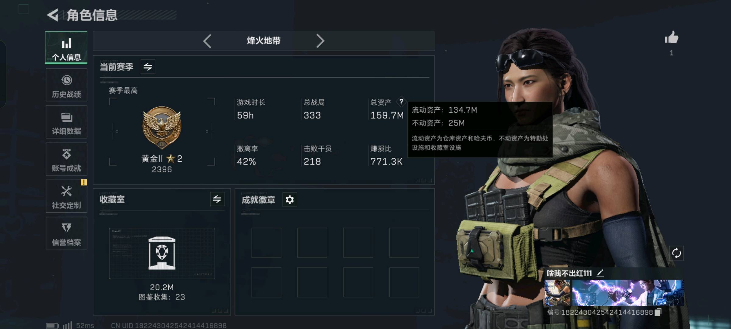 SJZ333310三角洲行动账号详情图8
