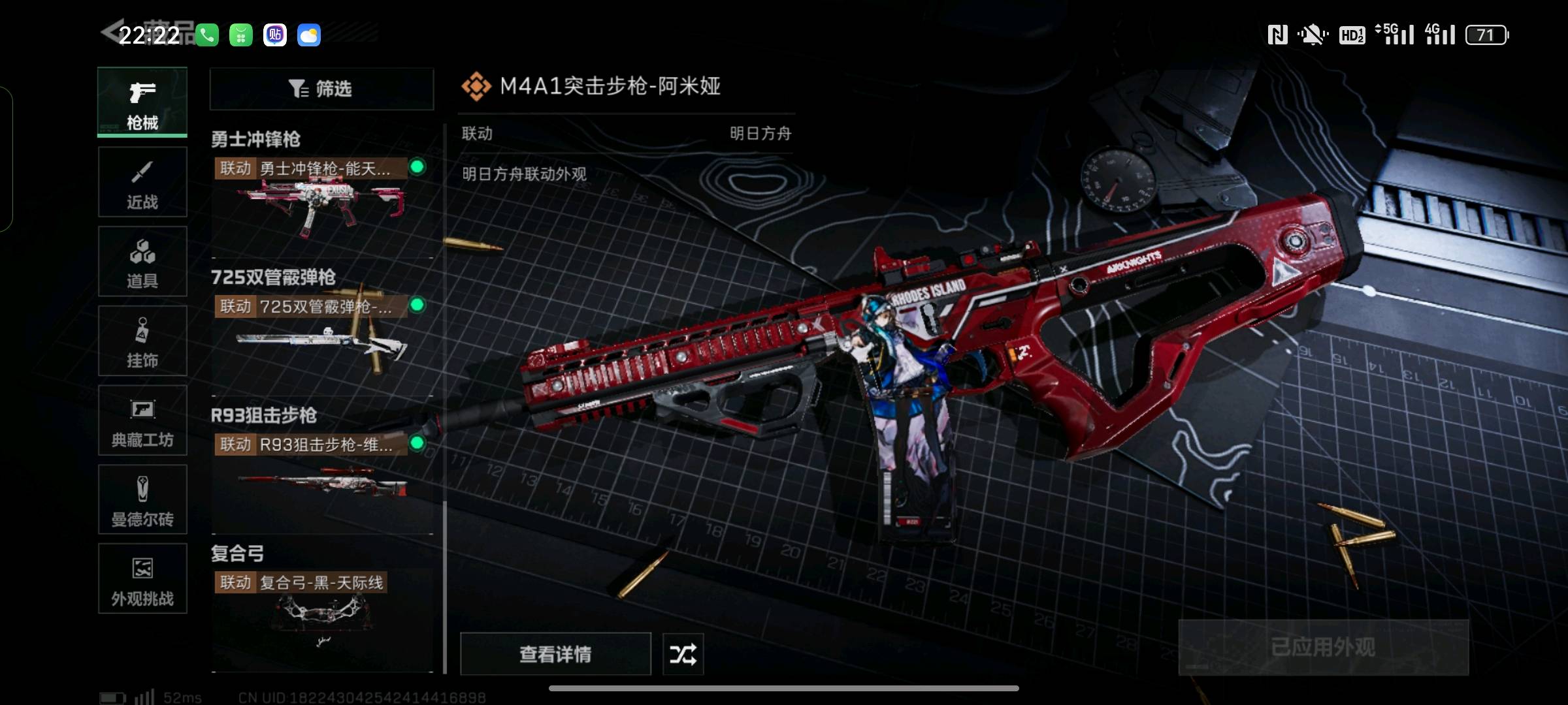 SJZ333310三角洲行动账号详情图1