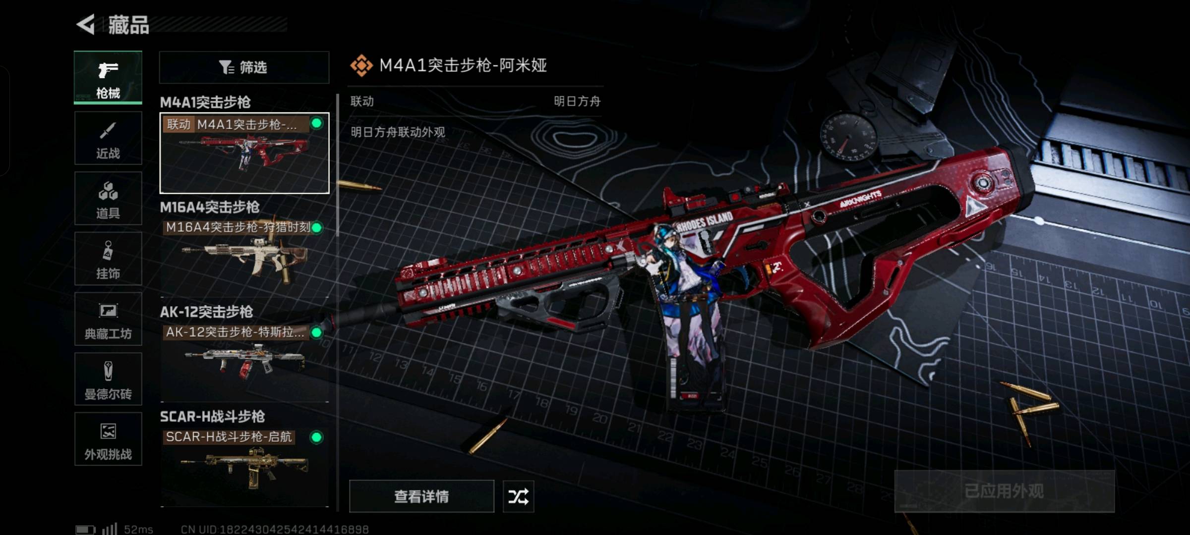 SJZ333310三角洲行动账号详情图2