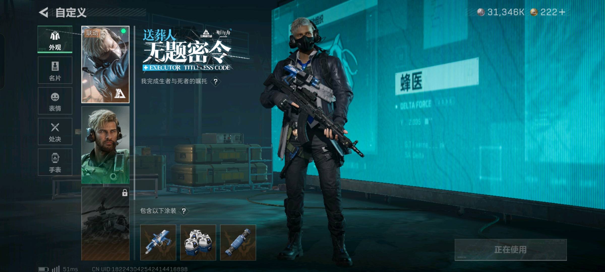 SJZ333310三角洲行动账号详情图4