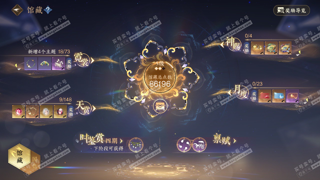 NSH323875逆水寒手游账号详情图11 NSH323875逆水寒手游账号详情图11