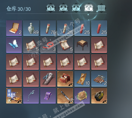 NSH323875逆水寒手游账号详情图5 NSH323875逆水寒手游账号详情图5