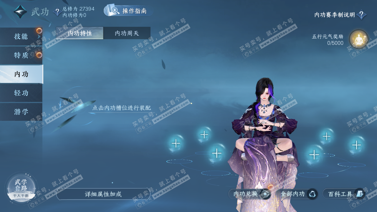 NSH323875逆水寒手游账号详情图18 NSH323875逆水寒手游账号详情图18