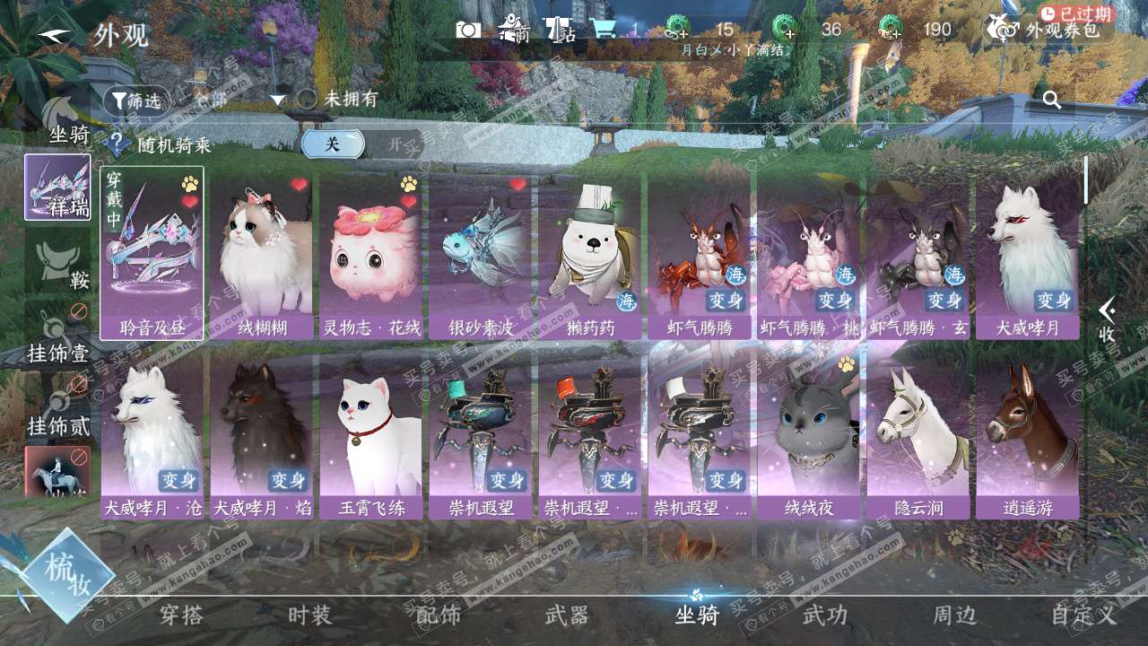 NSH323875逆水寒手游账号详情图9 NSH323875逆水寒手游账号详情图9