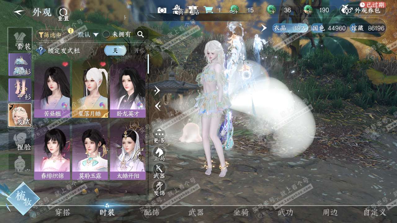 NSH323875逆水寒手游账号详情图7 NSH323875逆水寒手游账号详情图7