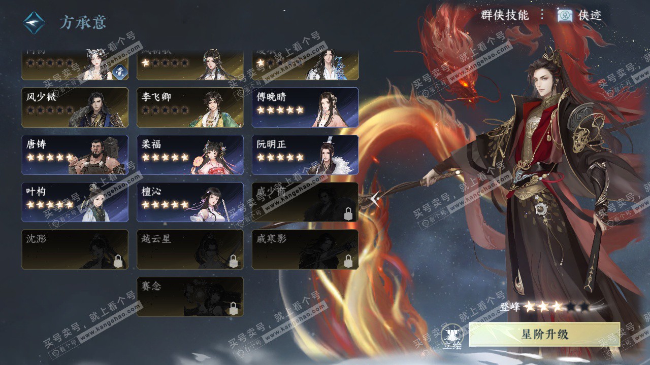 NSH323875逆水寒手游账号详情图30 NSH323875逆水寒手游账号详情图30