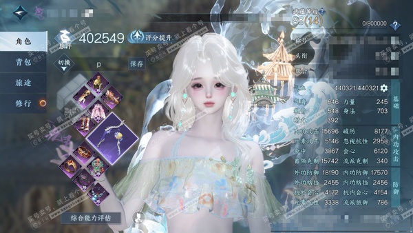 逆水寒手游账号踏北尘瑶光听雪官服瑶光听雪 女九灵/素问 评分40w 累充称号把酒临风 衣品19w 国色4.4w 馆藏8.6w 9颗已用天赏+1个未用+1转盘【副本发】星落月皓【转盘外观】旋悠光【8天赏发式】绯曜-无双-喵语...