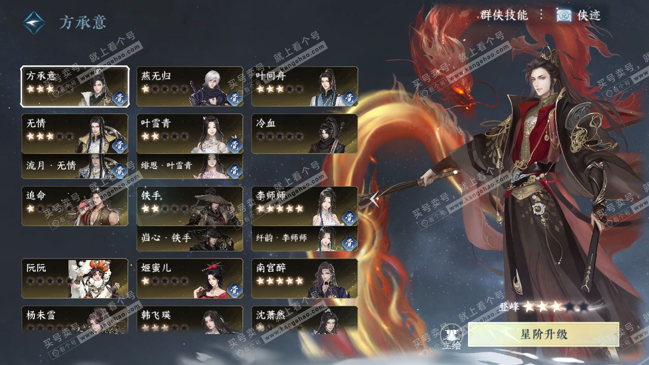 NSH323875逆水寒手游账号详情图29 NSH323875逆水寒手游账号详情图29