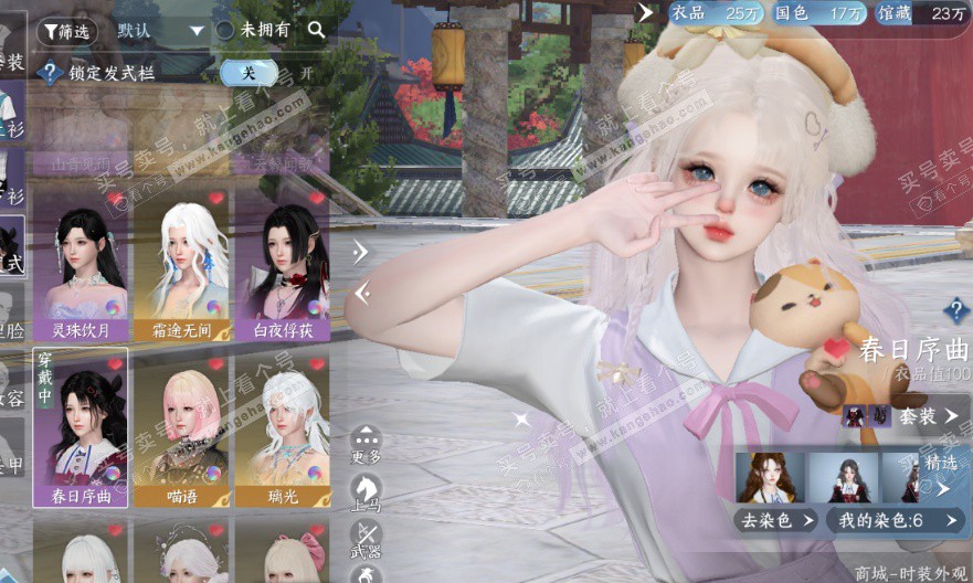 NSH323586逆水寒手游账号详情图15 NSH323586逆水寒手游账号详情图15