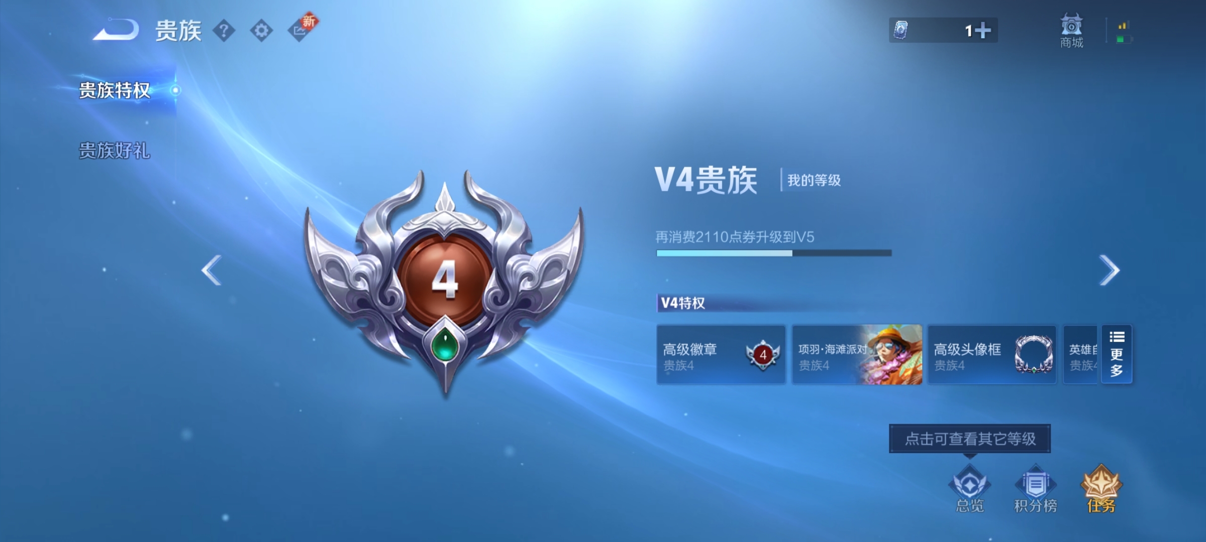 WZ3292936王者荣耀账号详情图6