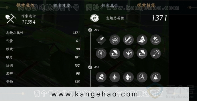 YYS32814燕云十六声账号详情图7