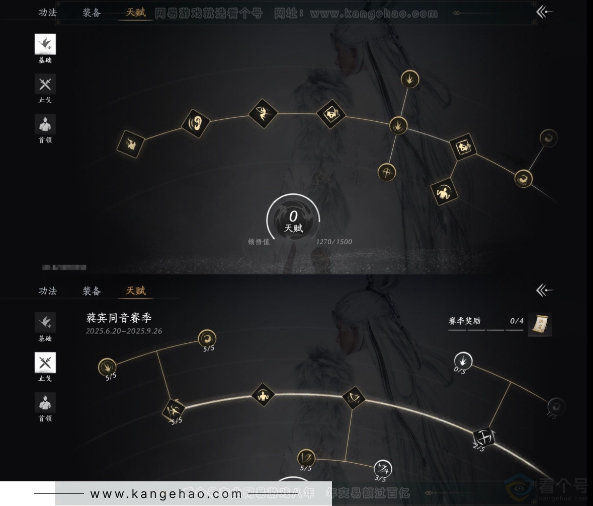YYS32814燕云十六声账号详情图9