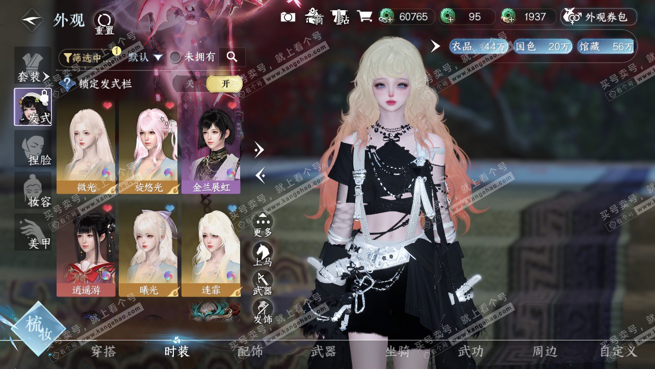 NSH323883逆水寒手游账号详情图9 NSH323883逆水寒手游账号详情图9