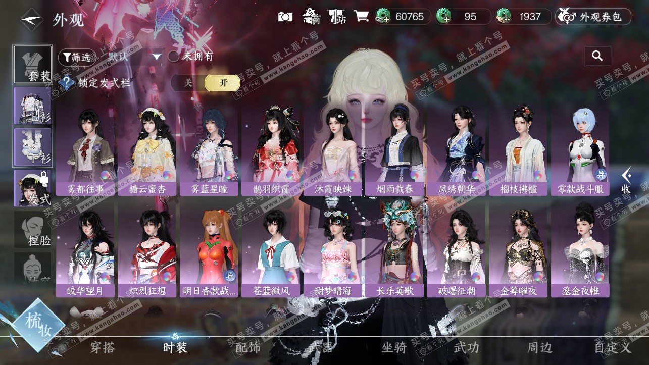 NSH323883逆水寒手游账号详情图11 NSH323883逆水寒手游账号详情图11