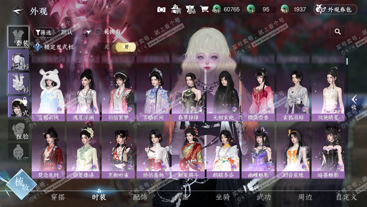 NSH323883逆水寒手游账号详情图12 NSH323883逆水寒手游账号详情图12