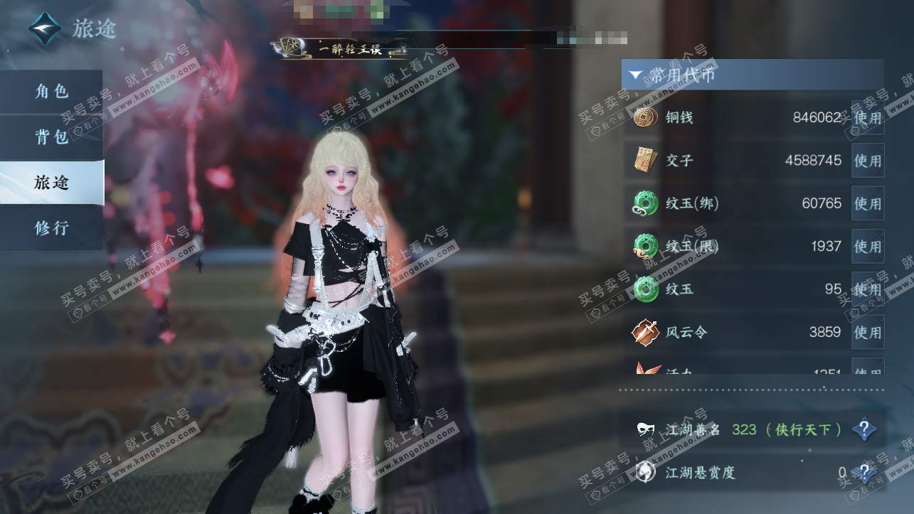 NSH323883逆水寒手游账号详情图5 NSH323883逆水寒手游账号详情图5