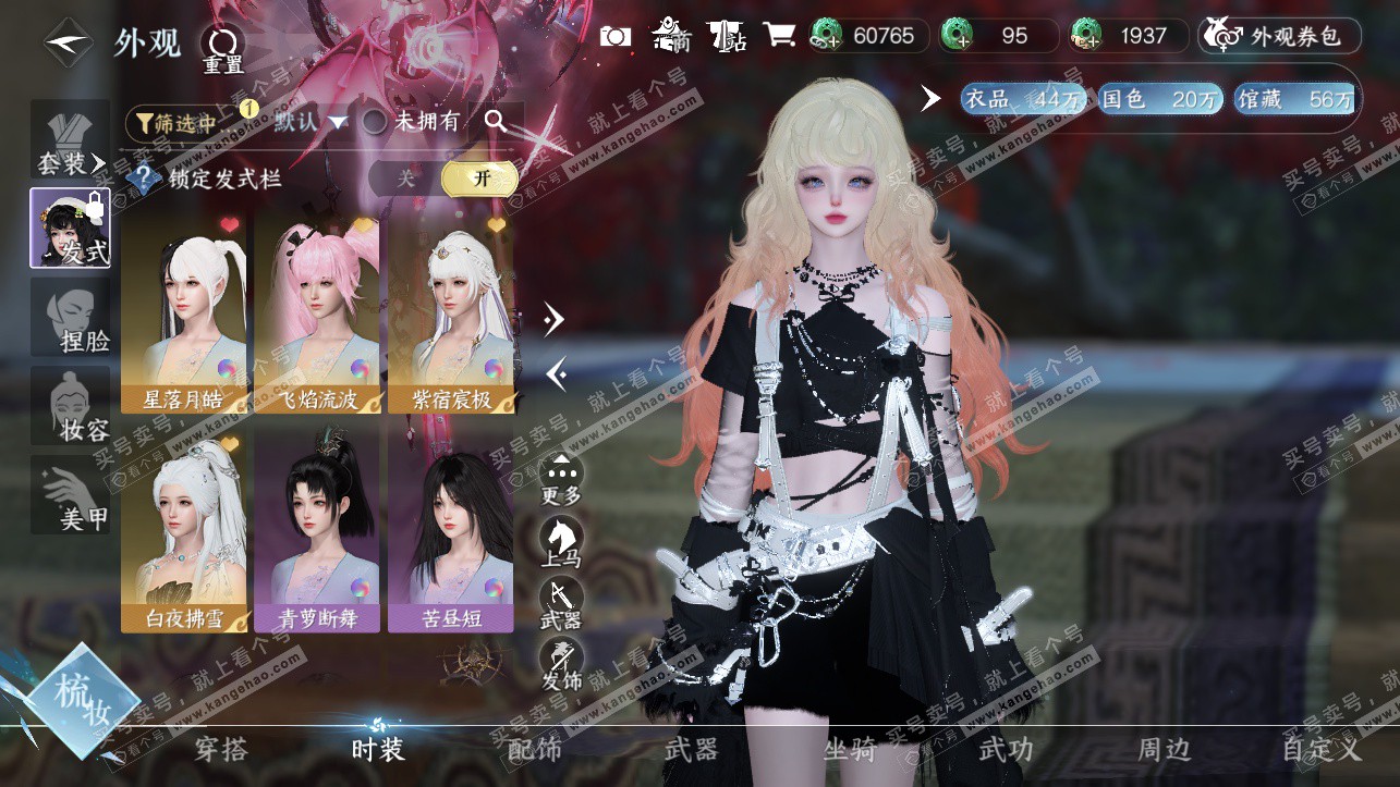 NSH323883逆水寒手游账号详情图6 NSH323883逆水寒手游账号详情图6