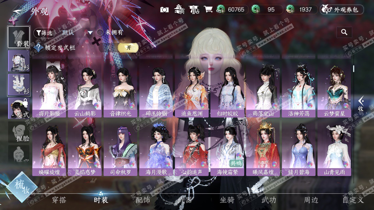 NSH323883逆水寒手游账号详情图13 NSH323883逆水寒手游账号详情图13