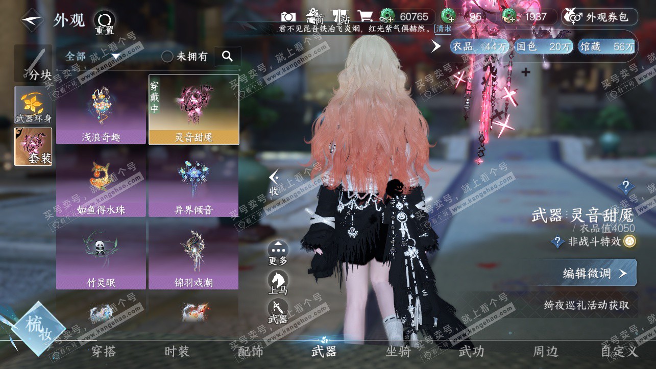 NSH323883逆水寒手游账号详情图14 NSH323883逆水寒手游账号详情图14