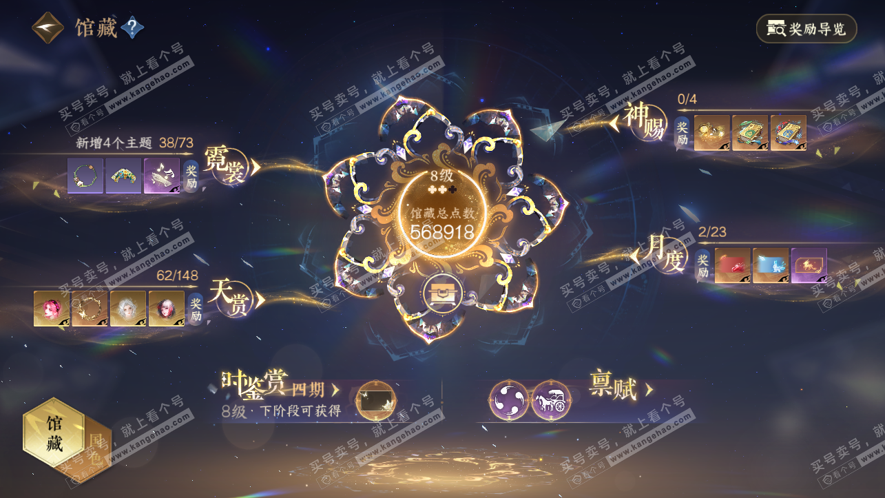 NSH323883逆水寒手游账号详情图19 NSH323883逆水寒手游账号详情图19