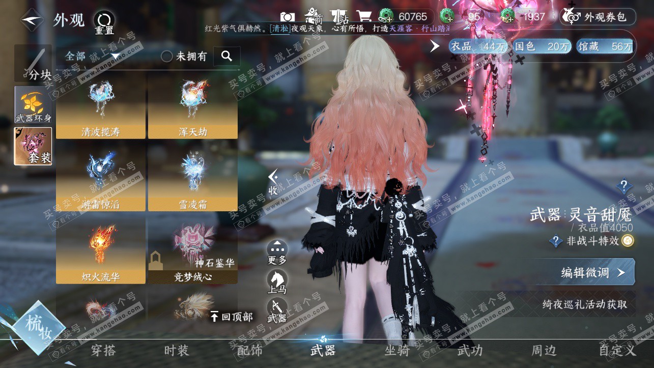 NSH323883逆水寒手游账号详情图15 NSH323883逆水寒手游账号详情图15