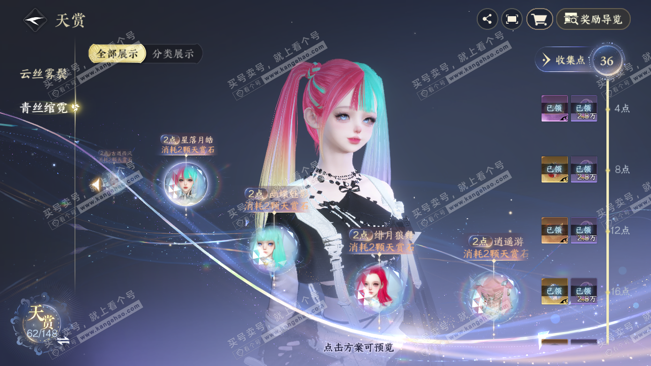 NSH323883逆水寒手游账号详情图28 NSH323883逆水寒手游账号详情图28