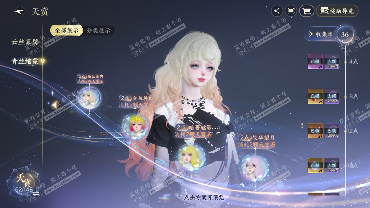 NSH323883逆水寒手游账号详情图32 NSH323883逆水寒手游账号详情图32