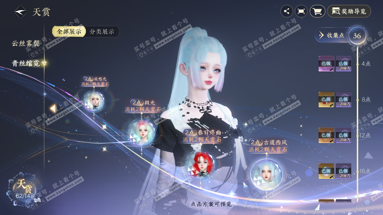 NSH323883逆水寒手游账号详情图27 NSH323883逆水寒手游账号详情图27