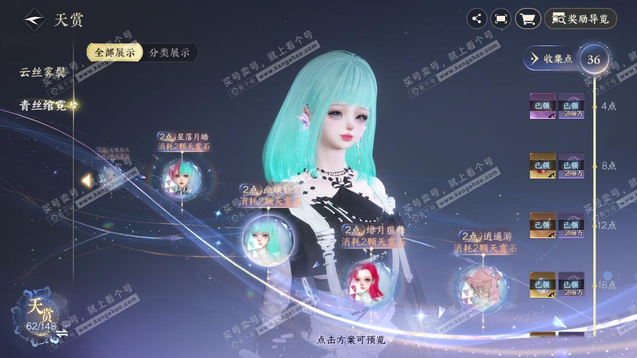 NSH323883逆水寒手游账号详情图29 NSH323883逆水寒手游账号详情图29