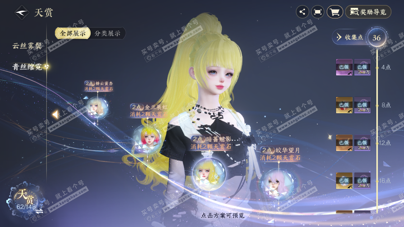 NSH323883逆水寒手游账号详情图34 NSH323883逆水寒手游账号详情图34