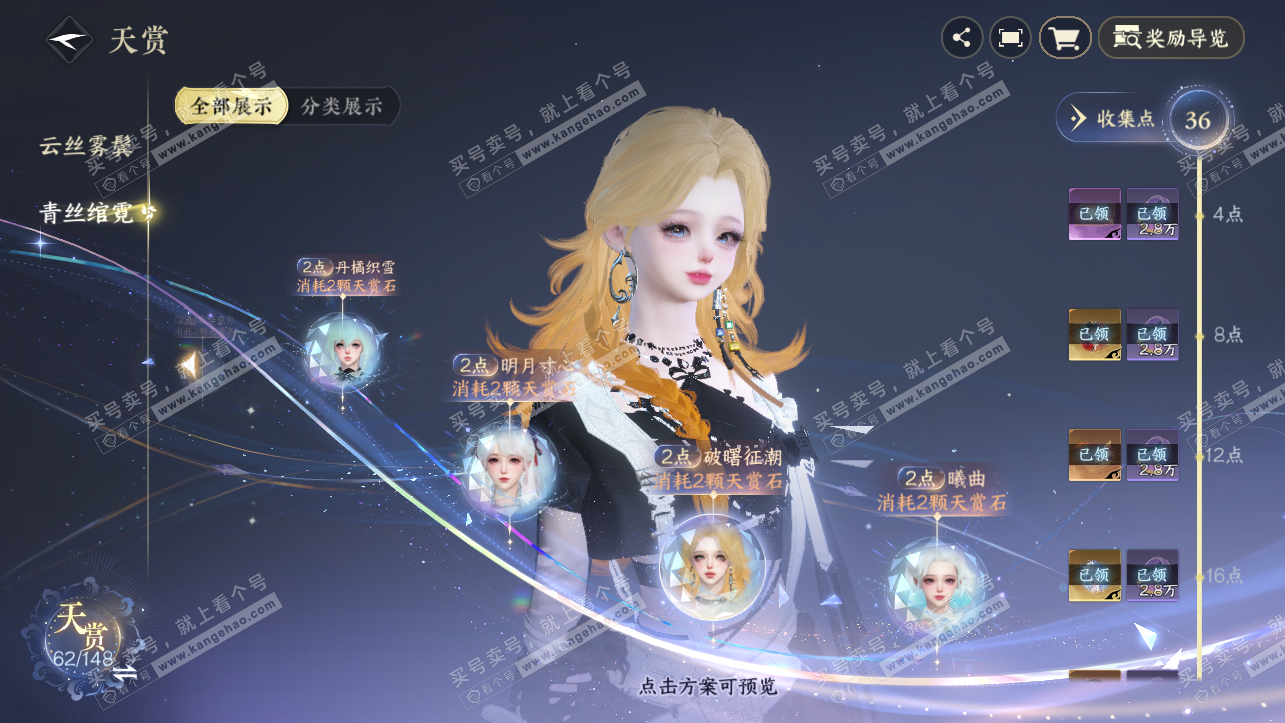 NSH323883逆水寒手游账号详情图38 NSH323883逆水寒手游账号详情图38