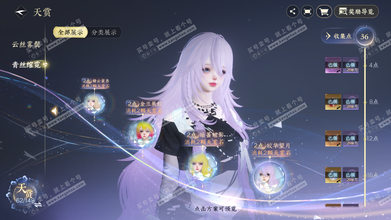 NSH323883逆水寒手游账号详情图35 NSH323883逆水寒手游账号详情图35