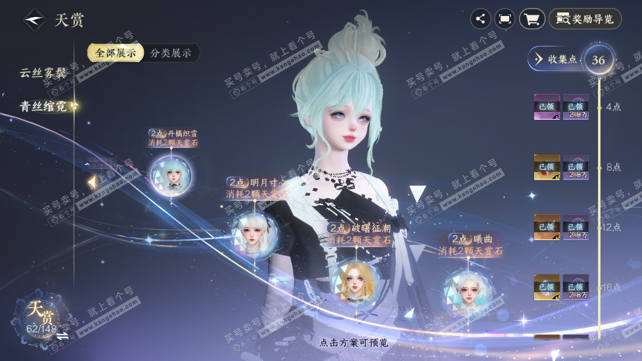 NSH323883逆水寒手游账号详情图36 NSH323883逆水寒手游账号详情图36