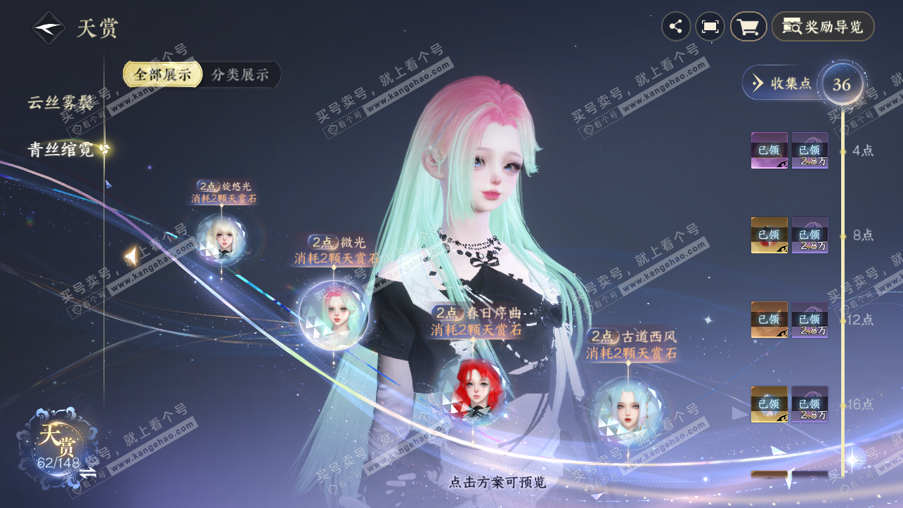 NSH323883逆水寒手游账号详情图25 NSH323883逆水寒手游账号详情图25