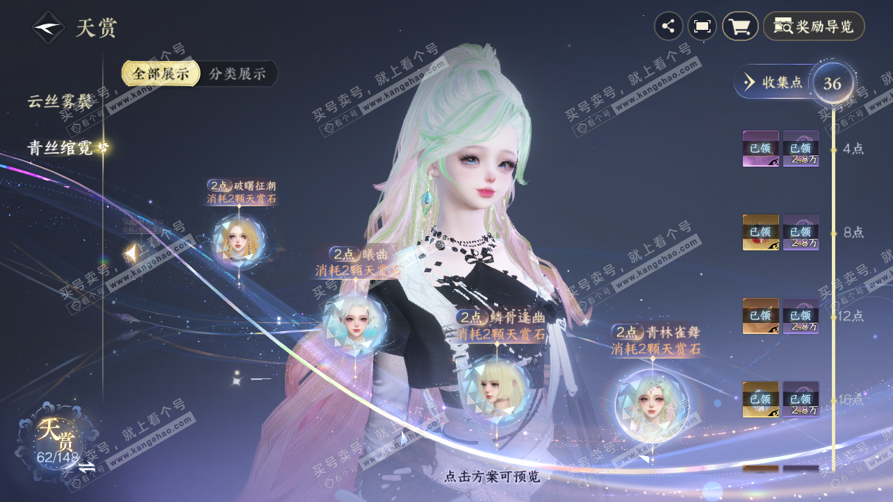 NSH323883逆水寒手游账号详情图41 NSH323883逆水寒手游账号详情图41