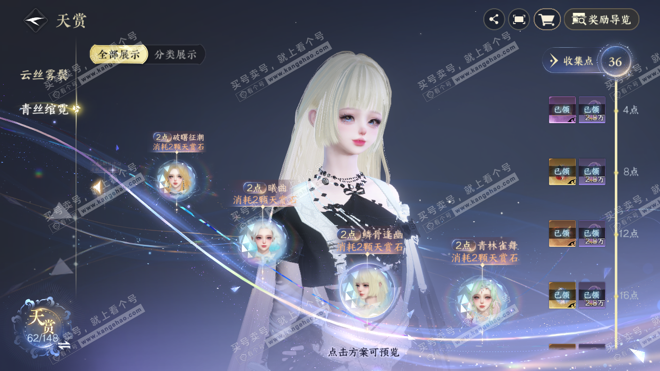 NSH323883逆水寒手游账号详情图40 NSH323883逆水寒手游账号详情图40