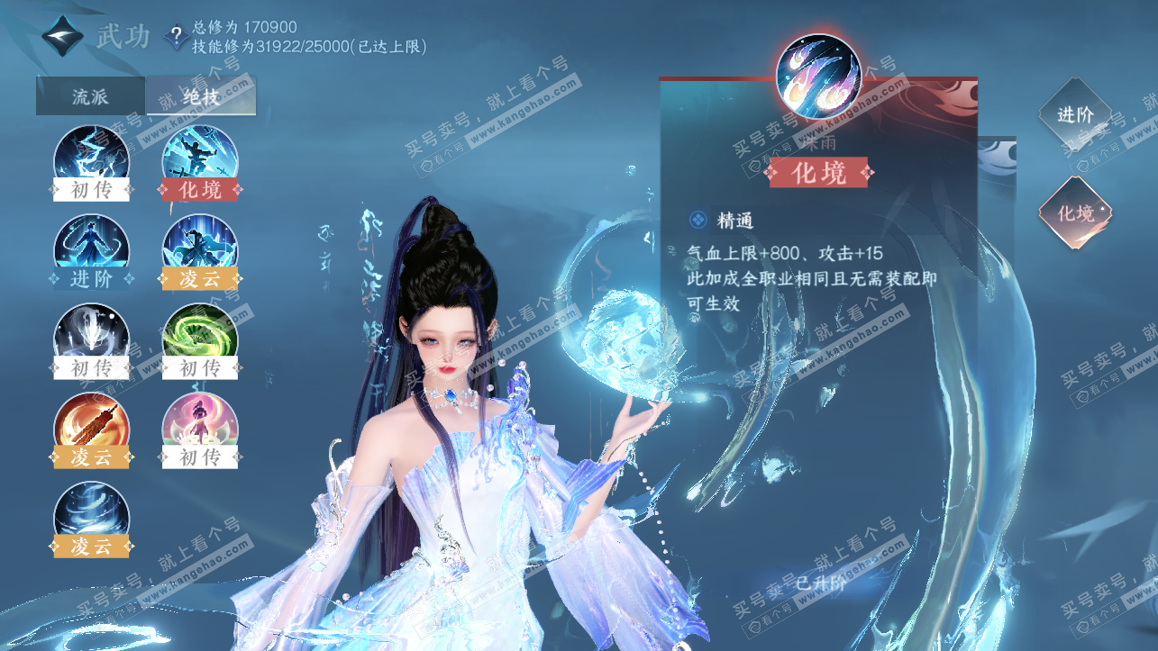 NSH323883逆水寒手游账号详情图44 NSH323883逆水寒手游账号详情图44