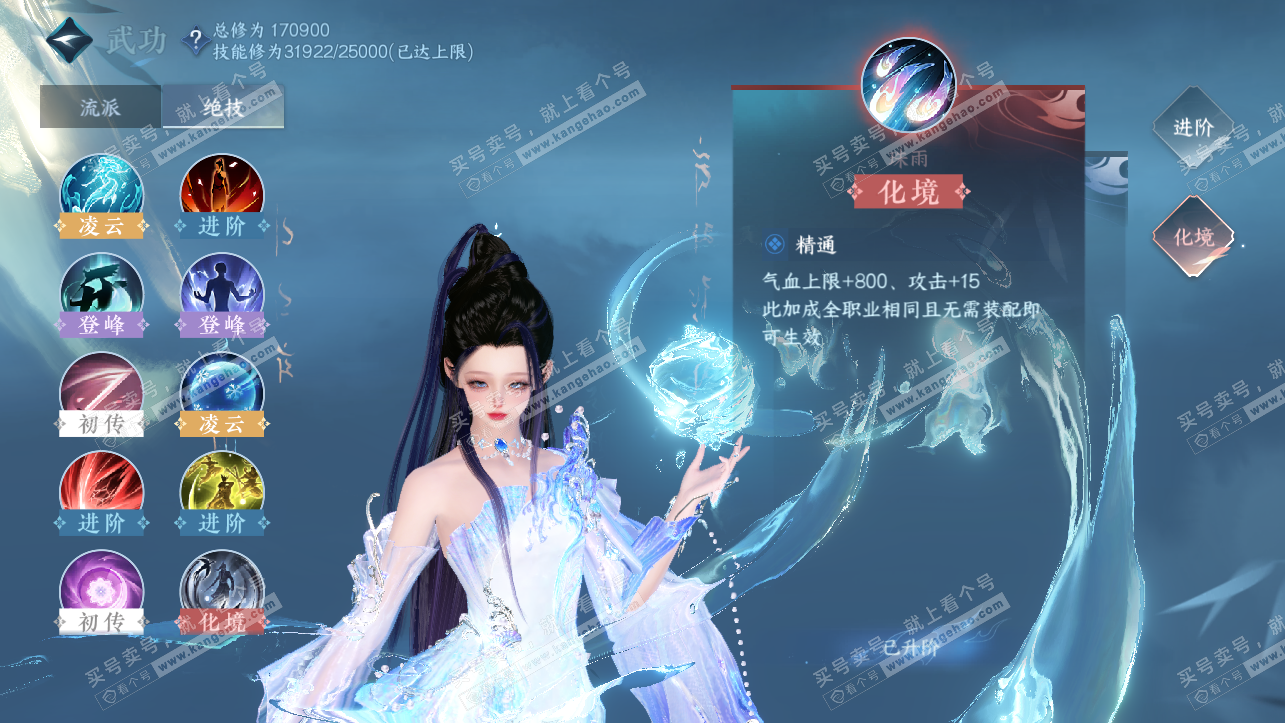 NSH323883逆水寒手游账号详情图42 NSH323883逆水寒手游账号详情图42