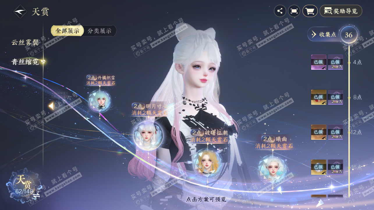 NSH323883逆水寒手游账号详情图37 NSH323883逆水寒手游账号详情图37