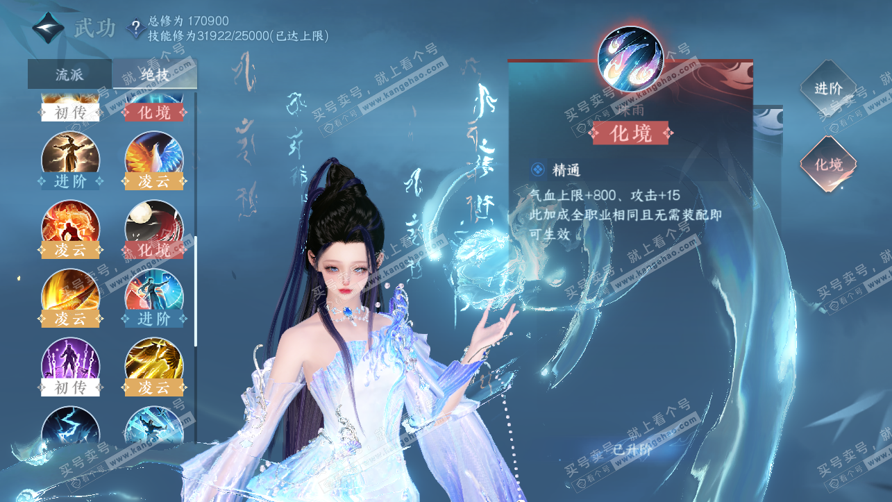 NSH323883逆水寒手游账号详情图43 NSH323883逆水寒手游账号详情图43