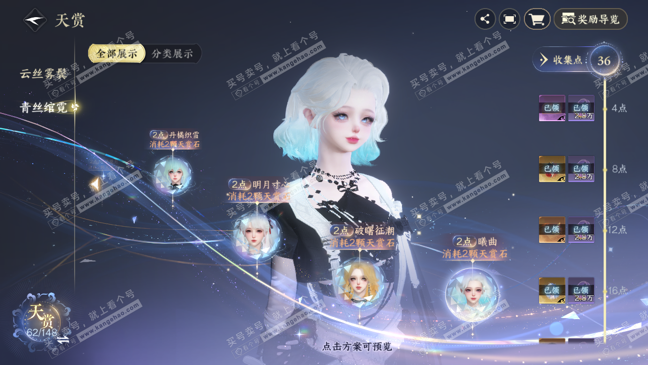 NSH323883逆水寒手游账号详情图39 NSH323883逆水寒手游账号详情图39