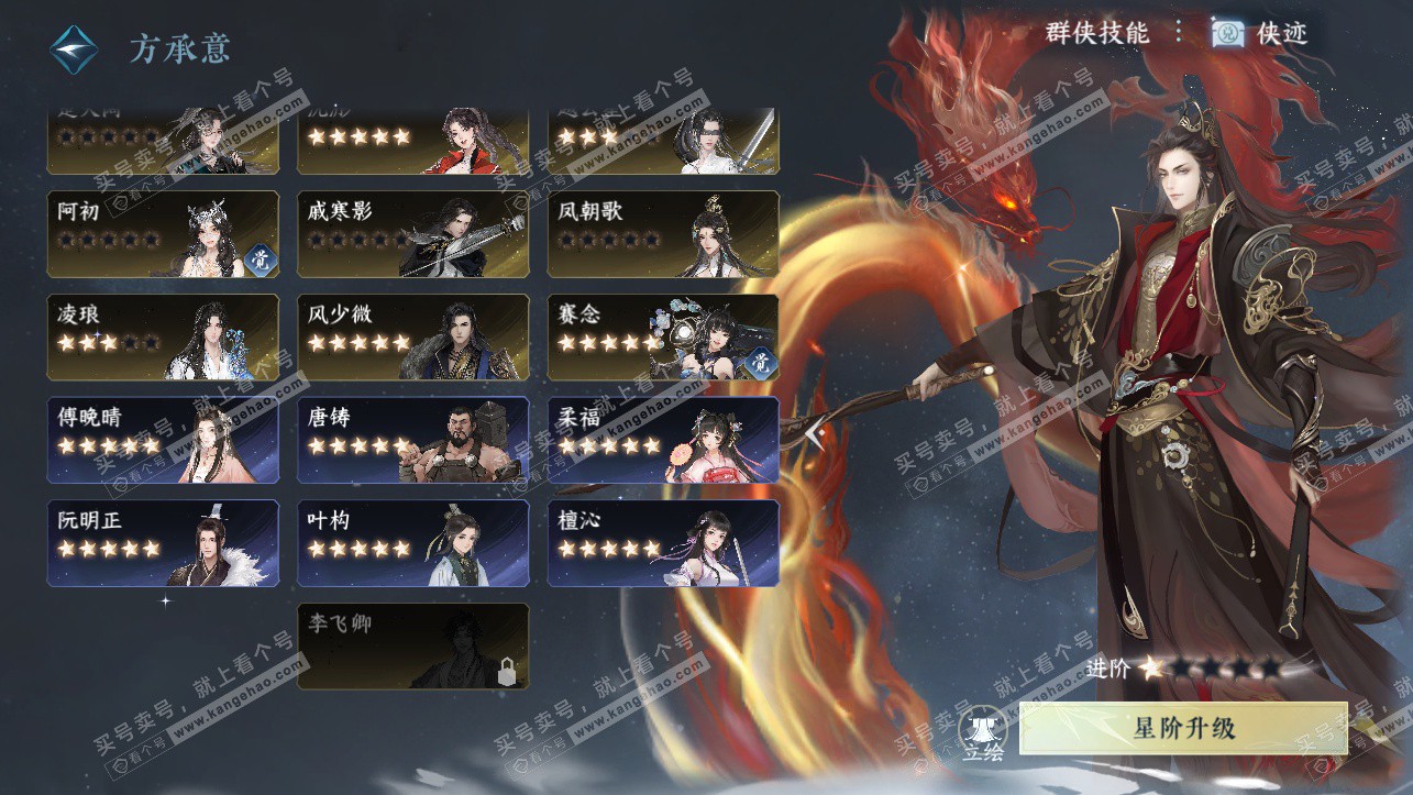 NSH323883逆水寒手游账号详情图73 NSH323883逆水寒手游账号详情图73