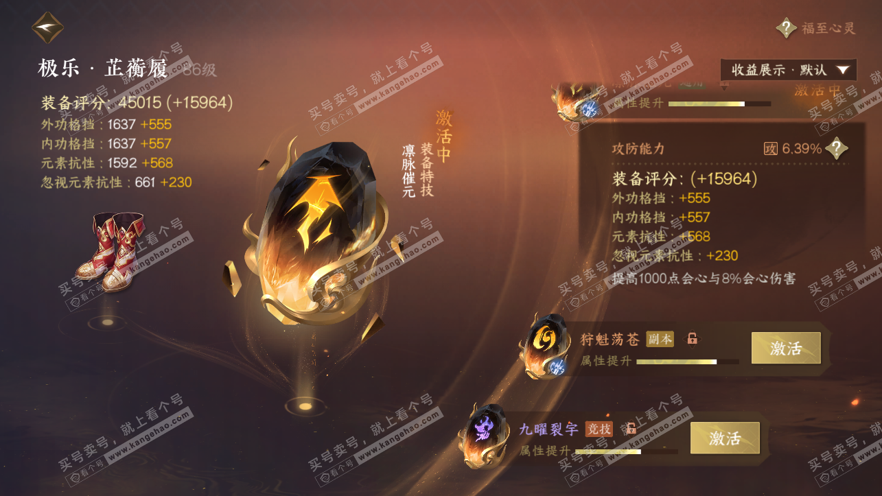 NSH323883逆水寒手游账号详情图65 NSH323883逆水寒手游账号详情图65