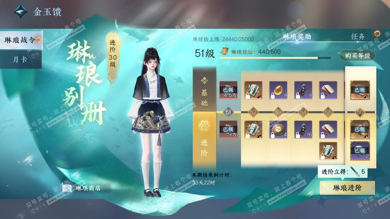 NSH323883逆水寒手游账号详情图69 NSH323883逆水寒手游账号详情图69