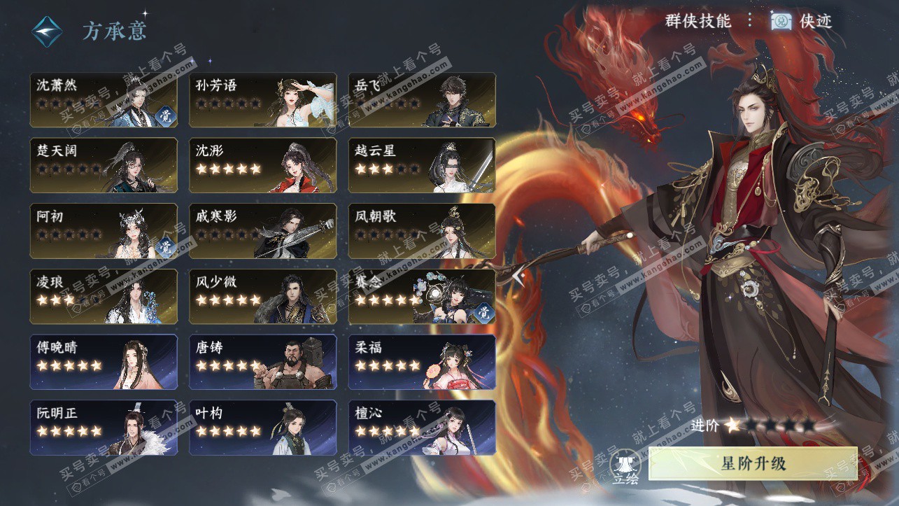 NSH323883逆水寒手游账号详情图72 NSH323883逆水寒手游账号详情图72