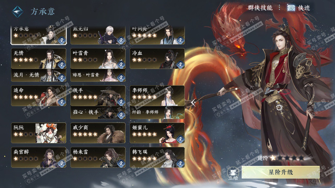 NSH323883逆水寒手游账号详情图71 NSH323883逆水寒手游账号详情图71