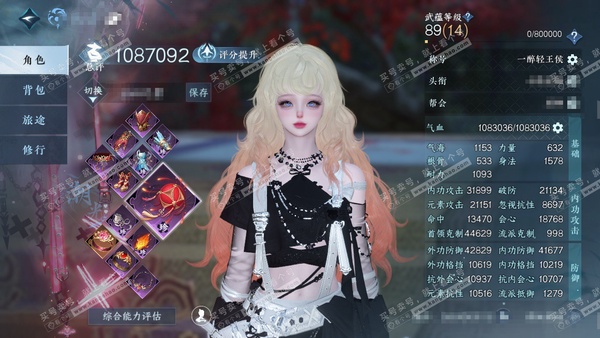 逆水寒手游账号忆江南烟雨江南官服烟雨江南 女潮光（沧澜） 评分108w 累充一醉 衣品44w 国色20w 馆藏56w 72颗不含转盘已用天赏+1个未用可交易天赏+7活动外观【副本发】飞焰-紫宿-星落-舞阳白【6转盘头】曦光...