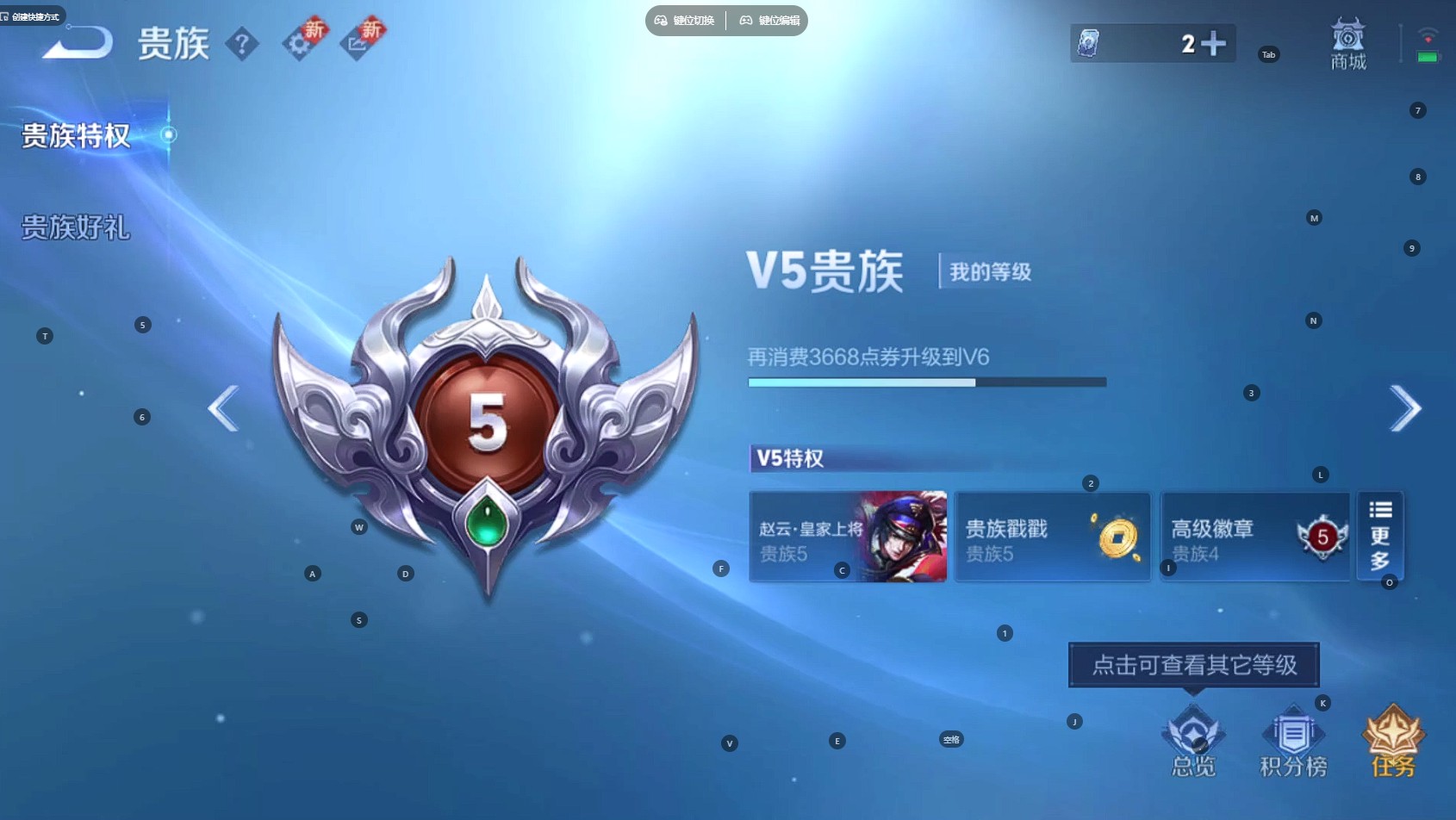 WZ3293368王者荣耀账号详情图9 WZ3293368王者荣耀账号详情图9