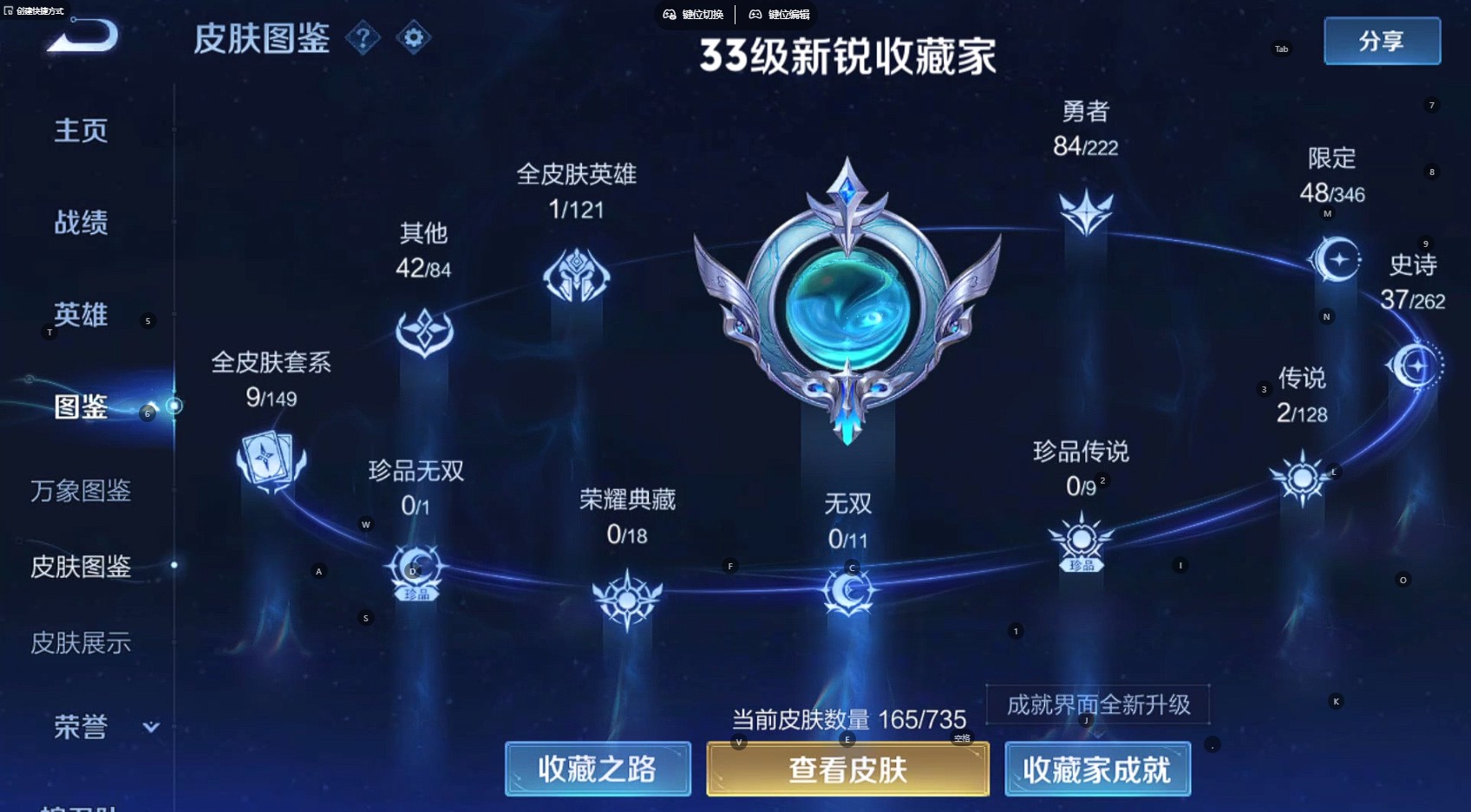 WZ3293368王者荣耀账号详情图7 WZ3293368王者荣耀账号详情图7